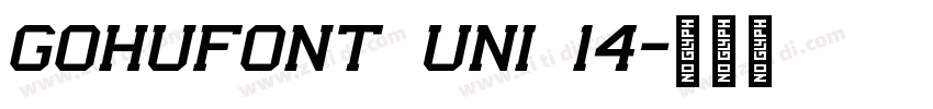 GohuFont uni 14字体转换
